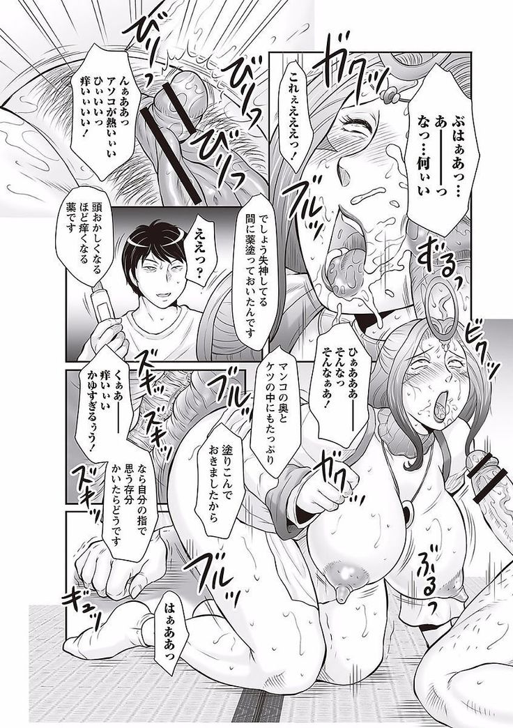 Midaragami Seinaru Jukujo ga Mesubuta Ika no Nanika ni Ochiru made
