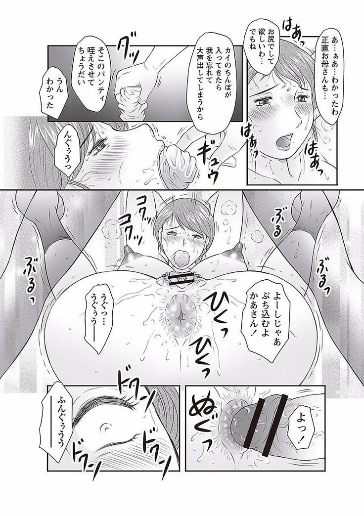 Midaragami Seinaru Jukujo ga Mesubuta Ika no Nanika ni Ochiru made