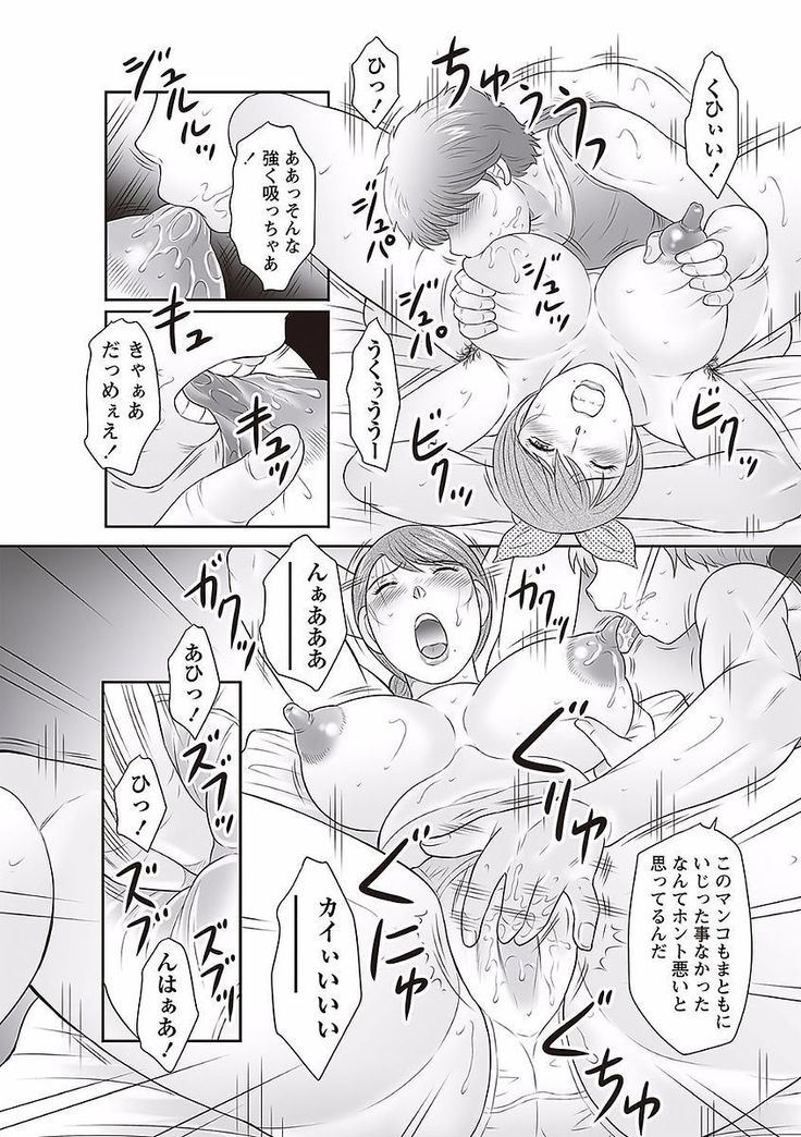 Midaragami Seinaru Jukujo ga Mesubuta Ika no Nanika ni Ochiru made