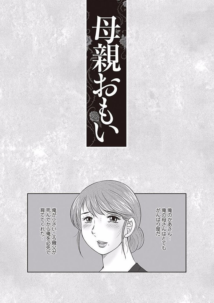 Midaragami Seinaru Jukujo ga Mesubuta Ika no Nanika ni Ochiru made