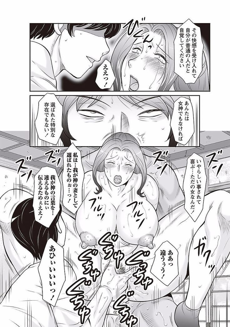 Midaragami Seinaru Jukujo ga Mesubuta Ika no Nanika ni Ochiru made