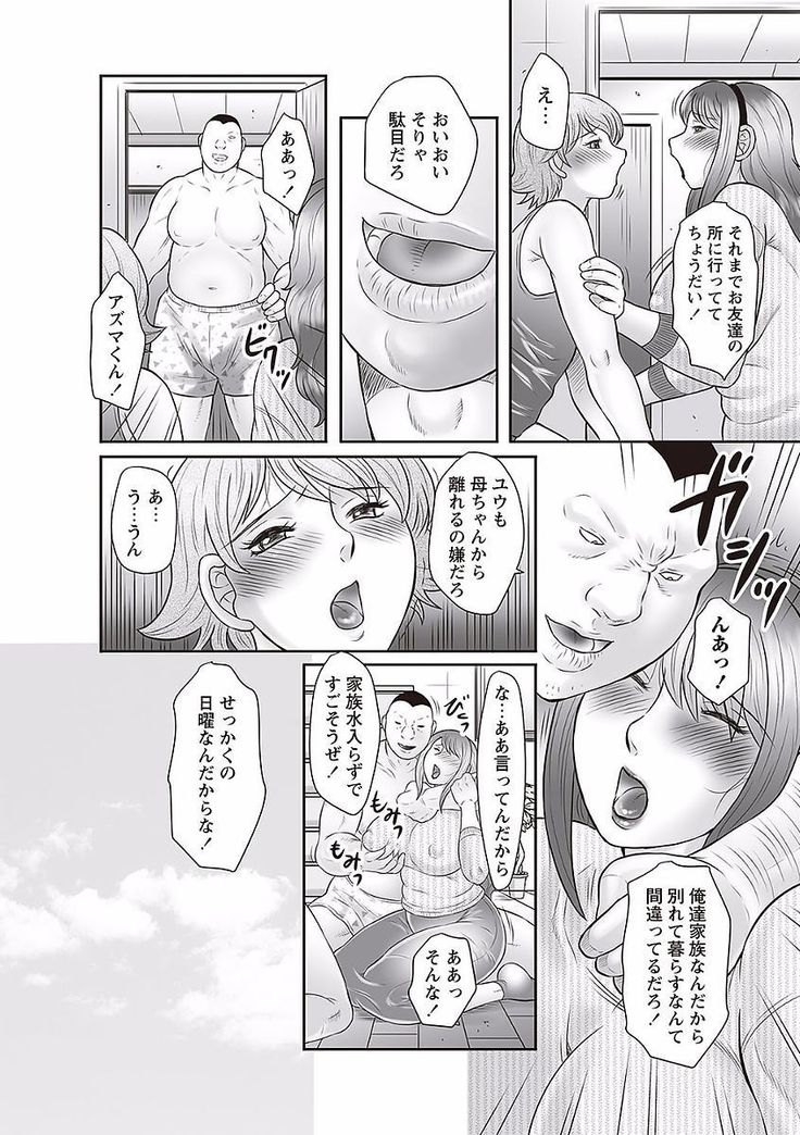 Midaragami Seinaru Jukujo ga Mesubuta Ika no Nanika ni Ochiru made
