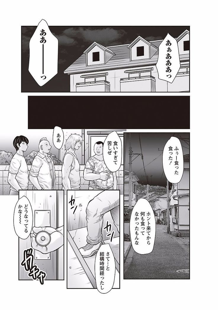 Midaragami Seinaru Jukujo ga Mesubuta Ika no Nanika ni Ochiru made