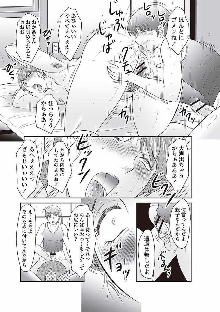 Midaragami Seinaru Jukujo ga Mesubuta Ika no Nanika ni Ochiru made