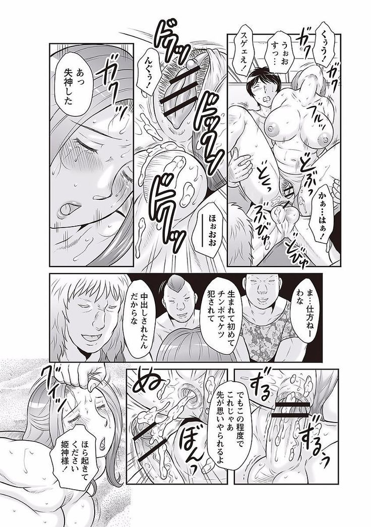 Midaragami Seinaru Jukujo ga Mesubuta Ika no Nanika ni Ochiru made