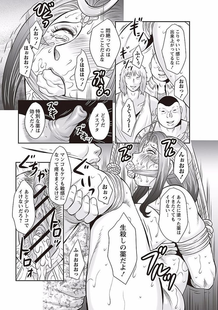 Midaragami Seinaru Jukujo ga Mesubuta Ika no Nanika ni Ochiru made
