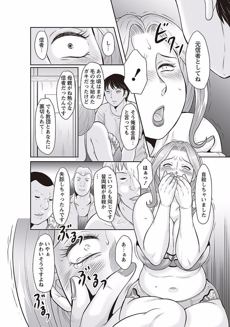 Midaragami Seinaru Jukujo ga Mesubuta Ika no Nanika ni Ochiru made
