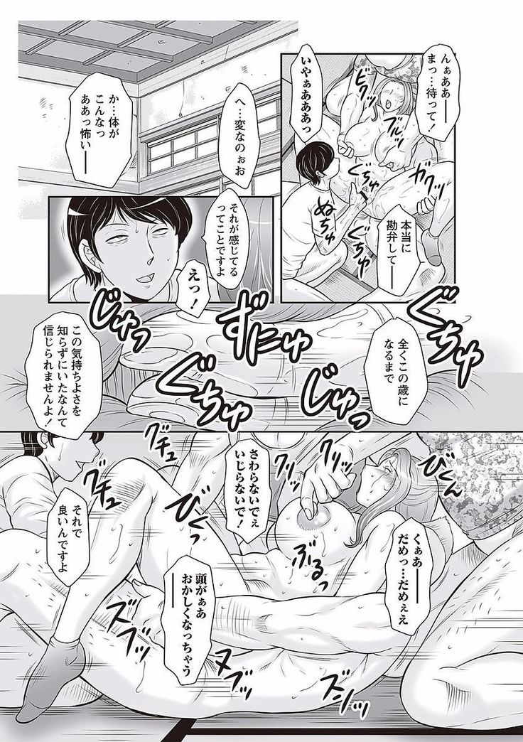 Midaragami Seinaru Jukujo ga Mesubuta Ika no Nanika ni Ochiru made