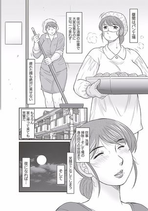 Midaragami Seinaru Jukujo ga Mesubuta Ika no Nanika ni Ochiru made Page #172