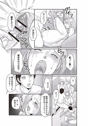 Midaragami Seinaru Jukujo ga Mesubuta Ika no Nanika ni Ochiru made Page #19