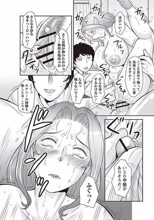 Midaragami Seinaru Jukujo ga Mesubuta Ika no Nanika ni Ochiru made Page #40