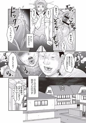 Midaragami Seinaru Jukujo ga Mesubuta Ika no Nanika ni Ochiru made Page #135