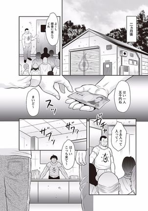 Midaragami Seinaru Jukujo ga Mesubuta Ika no Nanika ni Ochiru made Page #110