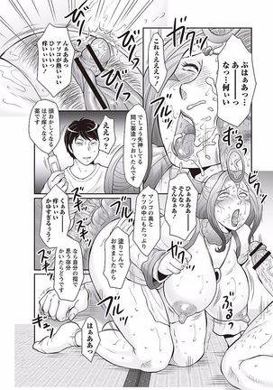 Midaragami Seinaru Jukujo ga Mesubuta Ika no Nanika ni Ochiru made Page #62