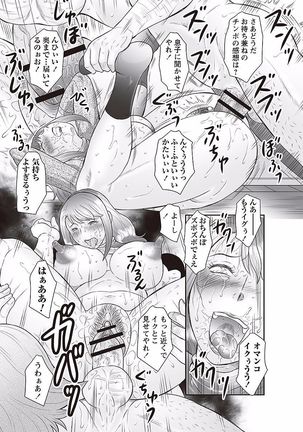 Midaragami Seinaru Jukujo ga Mesubuta Ika no Nanika ni Ochiru made Page #129