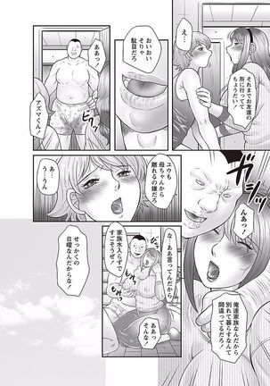 Midaragami Seinaru Jukujo ga Mesubuta Ika no Nanika ni Ochiru made Page #142
