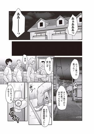 Midaragami Seinaru Jukujo ga Mesubuta Ika no Nanika ni Ochiru made Page #91