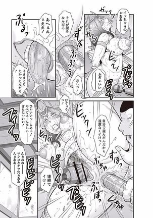 Midaragami Seinaru Jukujo ga Mesubuta Ika no Nanika ni Ochiru made Page #99