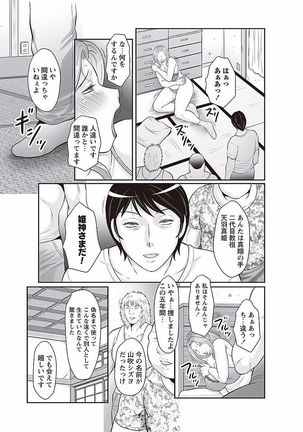 Midaragami Seinaru Jukujo ga Mesubuta Ika no Nanika ni Ochiru made Page #13