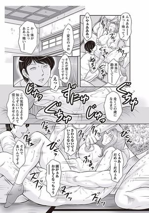 Midaragami Seinaru Jukujo ga Mesubuta Ika no Nanika ni Ochiru made Page #47