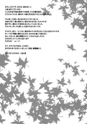 Inuoku shi Page #16