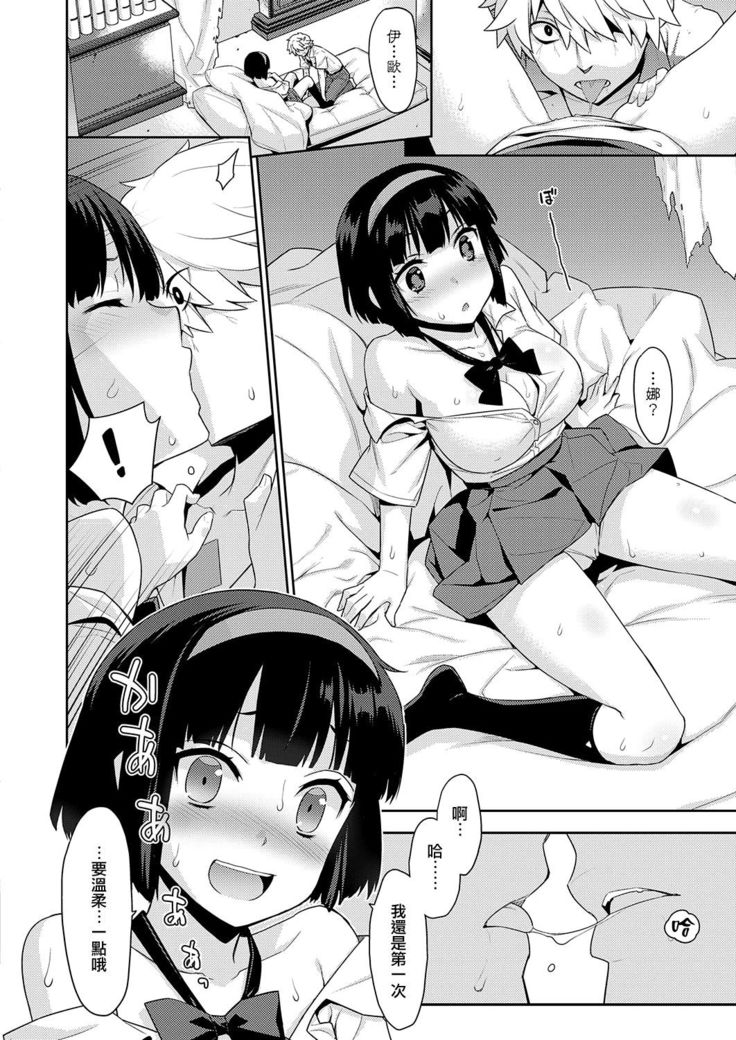 Zombie no Hanayome - bride of zombie