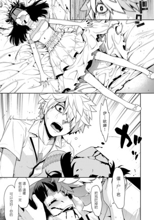 Zombie no Hanayome - bride of zombie Page #41