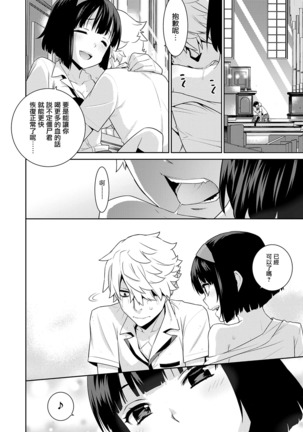 Zombie no Hanayome - bride of zombie Page #14