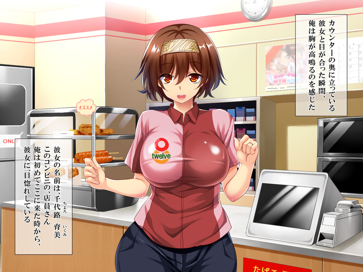 108円の珈琲1杯でなんでもさせてくれるちょろい人妻