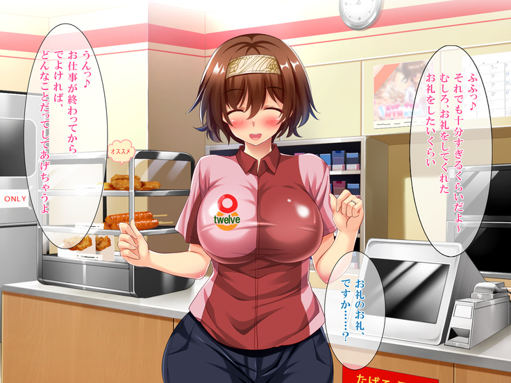 108円の珈琲1杯でなんでもさせてくれるちょろい人妻