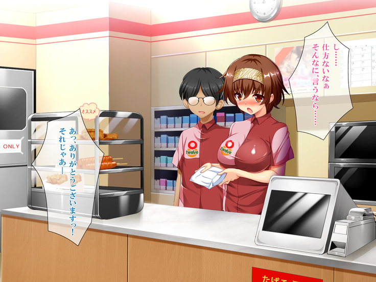 108円の珈琲1杯でなんでもさせてくれるちょろい人妻