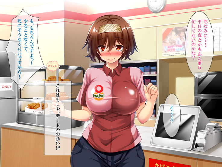 108円の珈琲1杯でなんでもさせてくれるちょろい人妻