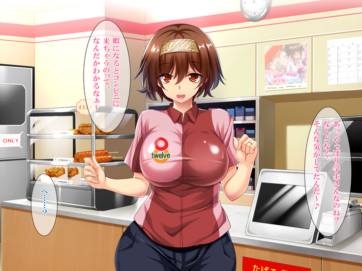 108円の珈琲1杯でなんでもさせてくれるちょろい人妻