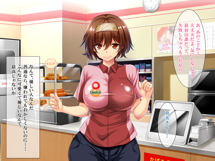 108円の珈琲1杯でなんでもさせてくれるちょろい人妻