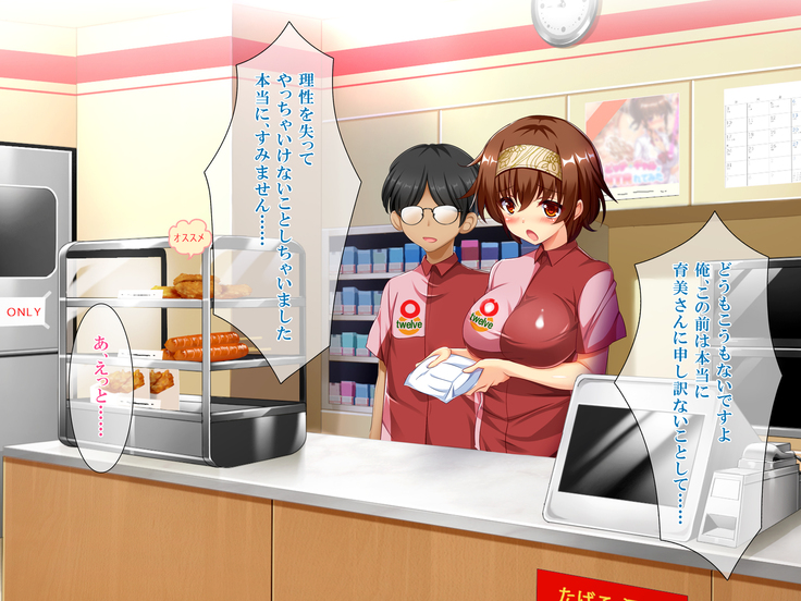 108円の珈琲1杯でなんでもさせてくれるちょろい人妻