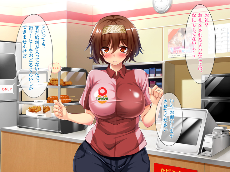 108円の珈琲1杯でなんでもさせてくれるちょろい人妻