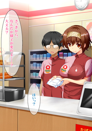108円の珈琲1杯でなんでもさせてくれるちょろい人妻 Page #123