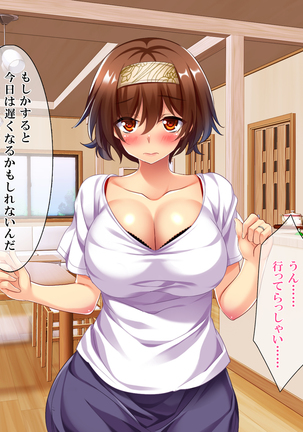 108円の珈琲1杯でなんでもさせてくれるちょろい人妻 Page #214