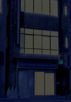 108円の珈琲1杯でなんでもさせてくれるちょろい人妻 Page #465
