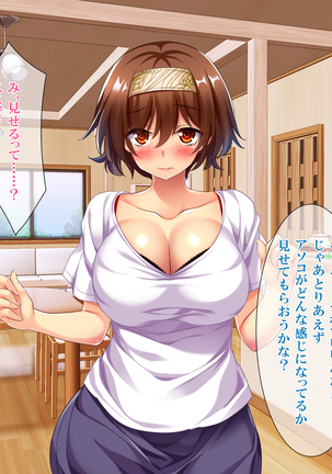 108円の珈琲1杯でなんでもさせてくれるちょろい人妻 Page #220