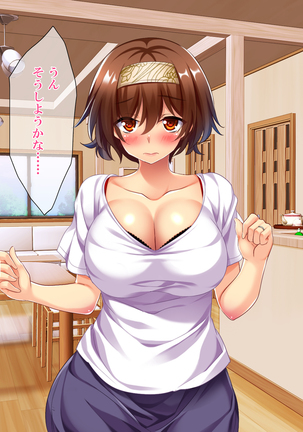 108円の珈琲1杯でなんでもさせてくれるちょろい人妻 Page #216
