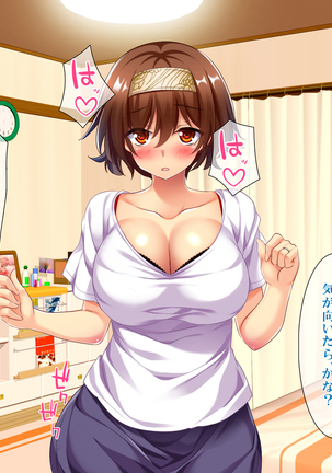 108円の珈琲1杯でなんでもさせてくれるちょろい人妻 Page #232