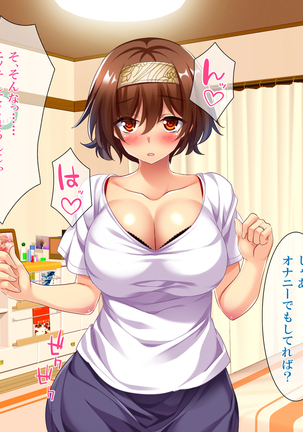 108円の珈琲1杯でなんでもさせてくれるちょろい人妻 Page #231