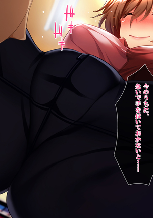 108円の珈琲1杯でなんでもさせてくれるちょろい人妻 Page #147