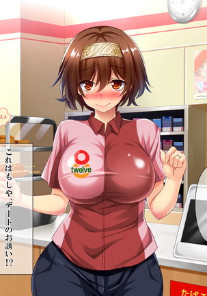 108円の珈琲1杯でなんでもさせてくれるちょろい人妻 Page #14