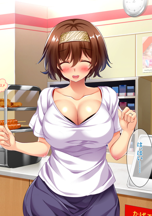 108円の珈琲1杯でなんでもさせてくれるちょろい人妻 Page #121