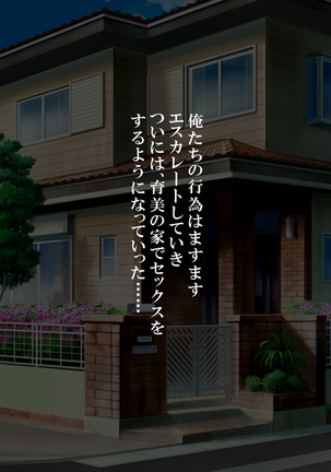 108円の珈琲1杯でなんでもさせてくれるちょろい人妻 Page #213