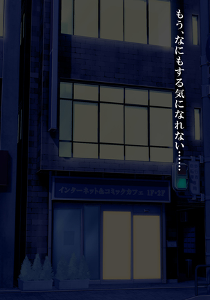 108円の珈琲1杯でなんでもさせてくれるちょろい人妻 Page #308
