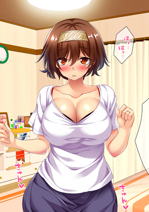 108円の珈琲1杯でなんでもさせてくれるちょろい人妻 Page #230