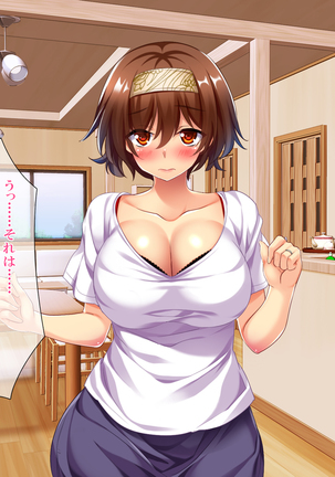 108円の珈琲1杯でなんでもさせてくれるちょろい人妻 Page #218